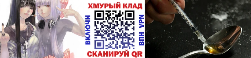 как найти закладки  Южно-Сухокумск  площадка наркотические препараты  Героин хмурый 