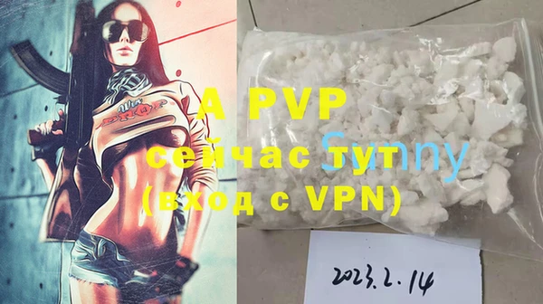 ALPHA PVP Богданович