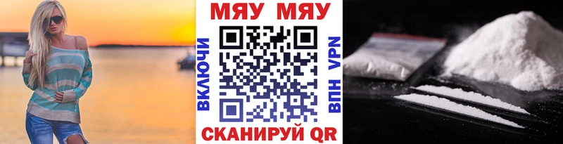 Мефедрон мяу мяу  кракен ССЫЛКА  Южно-Сухокумск  даркнет сайт 